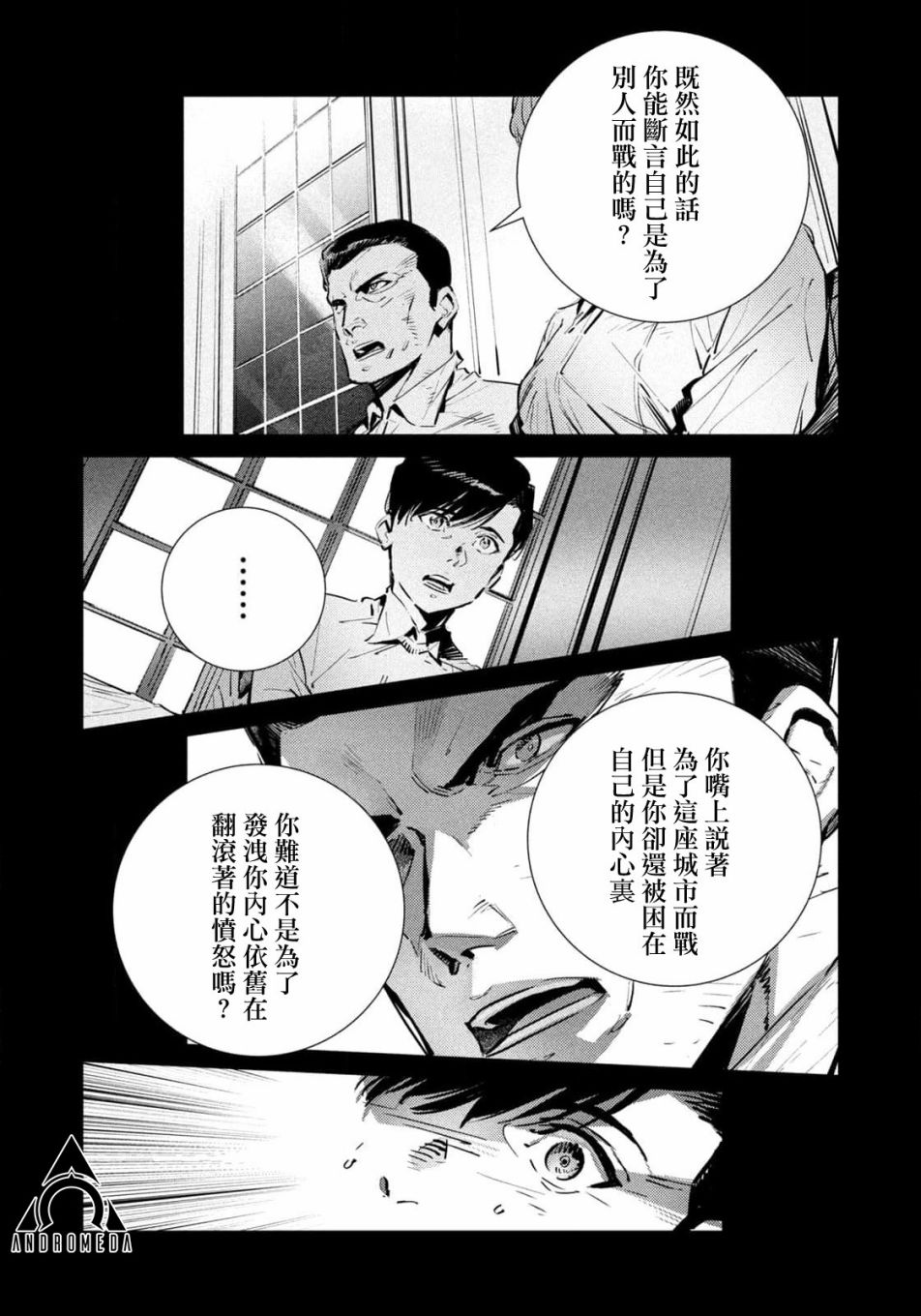 《BATMAN JUSTICE BUSTER》漫画最新章节第14话免费下拉式在线观看章节第【6】张图片