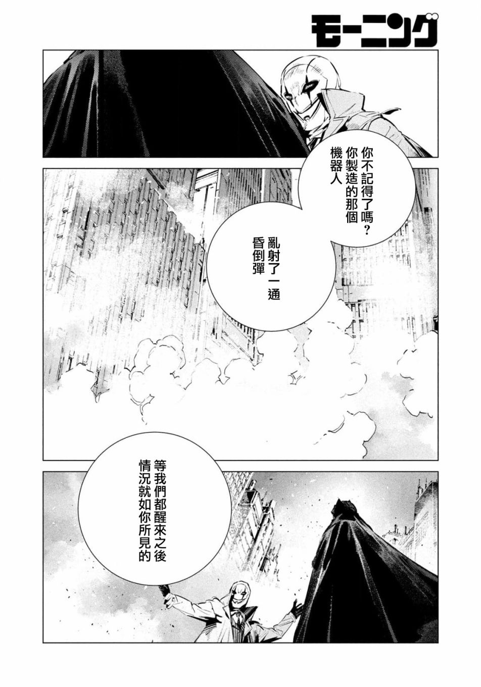 《BATMAN JUSTICE BUSTER》漫画最新章节第14话免费下拉式在线观看章节第【14】张图片