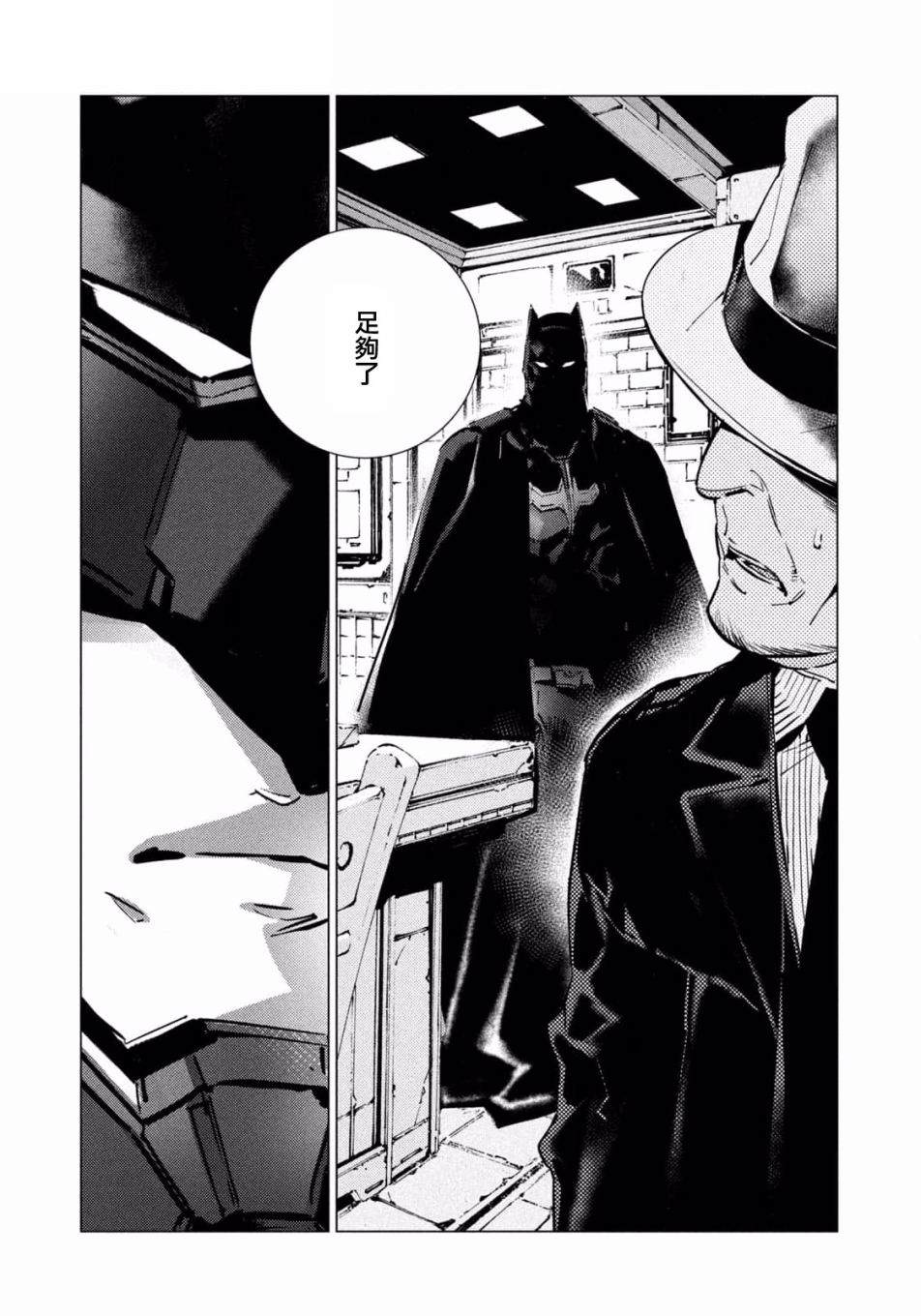 《BATMAN JUSTICE BUSTER》漫画最新章节第8话免费下拉式在线观看章节第【20】张图片