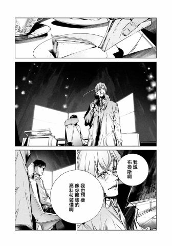 《BATMAN JUSTICE BUSTER》漫画最新章节第19话 小图版免费下拉式在线观看章节第【7】张图片