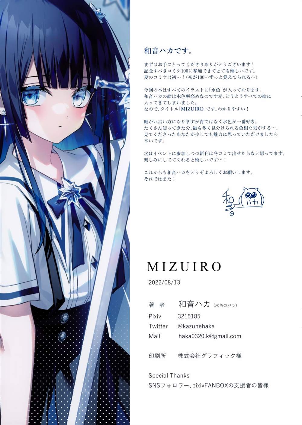 《(C100) MIZUIRO (オリジナル)》漫画最新章节第1话免费下拉式在线观看章节第【14】张图片