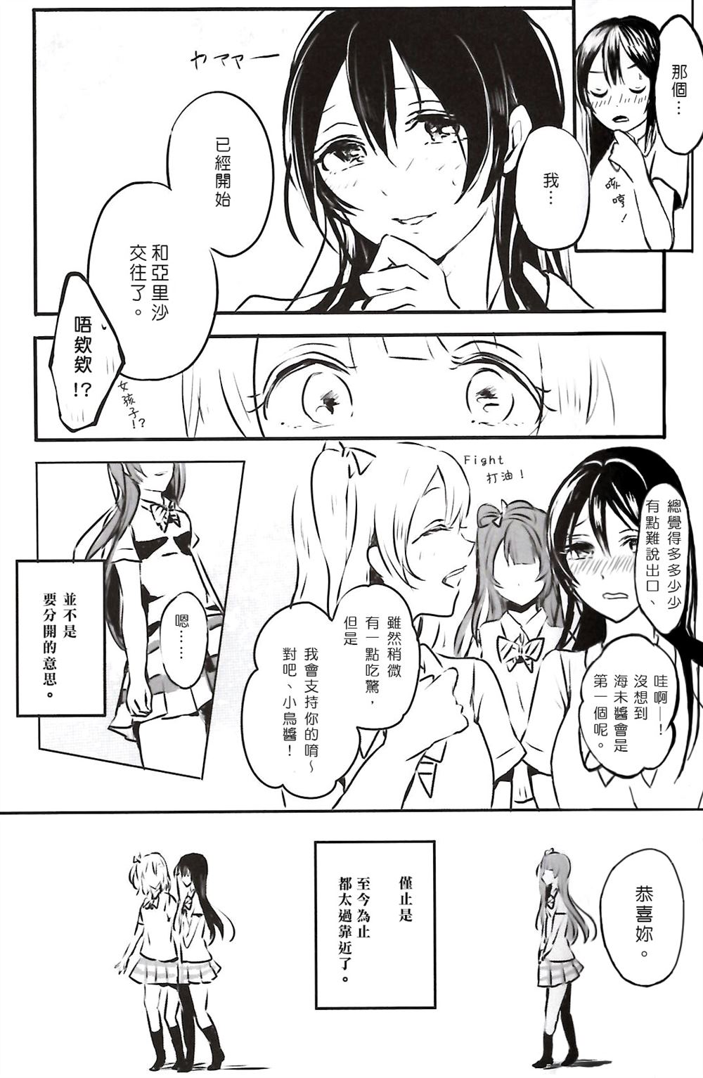 《迷恋梦想的女神们》漫画最新章节第1话免费下拉式在线观看章节第【18】张图片