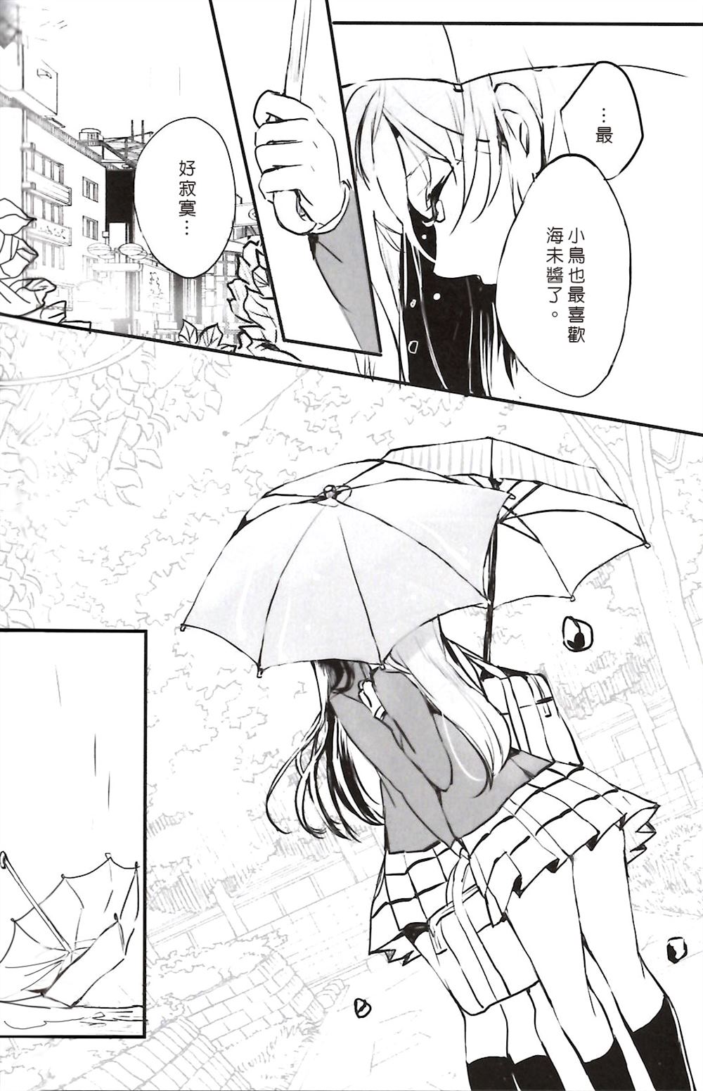 《迷恋梦想的女神们》漫画最新章节第1话免费下拉式在线观看章节第【37】张图片