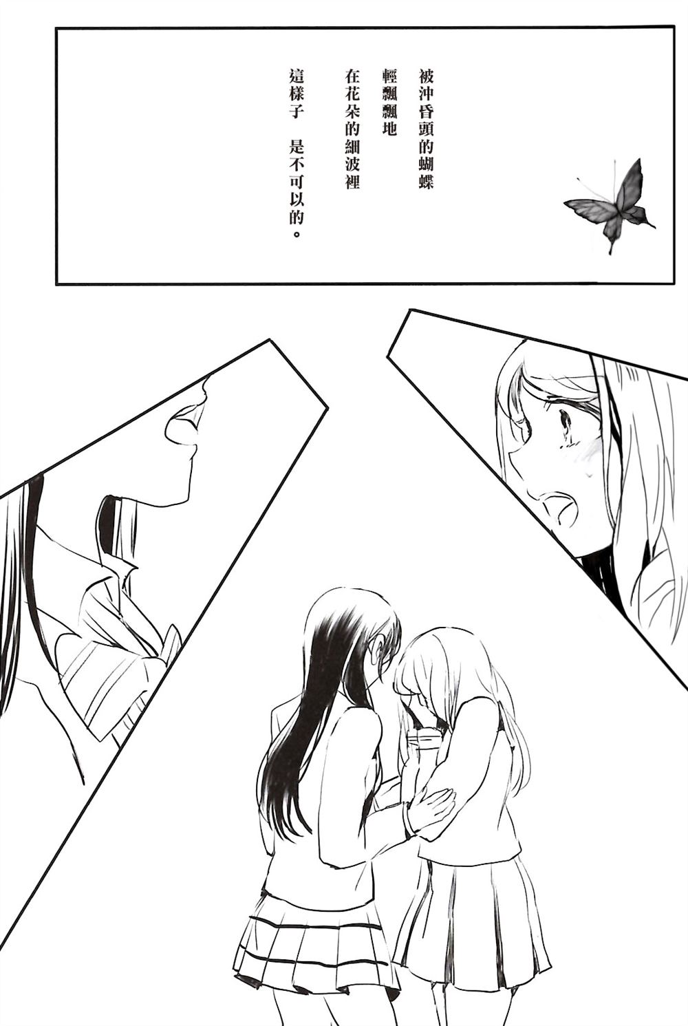 《迷恋梦想的女神们》漫画最新章节第1话免费下拉式在线观看章节第【42】张图片