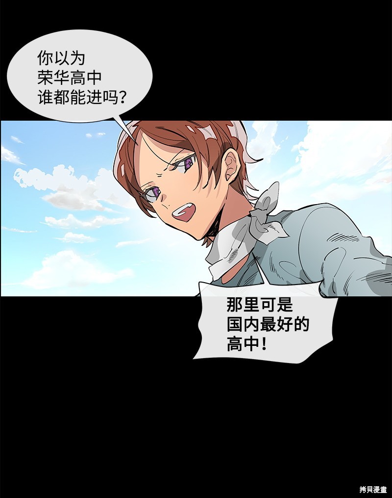 《怂包APP》漫画最新章节第1话免费下拉式在线观看章节第【16】张图片