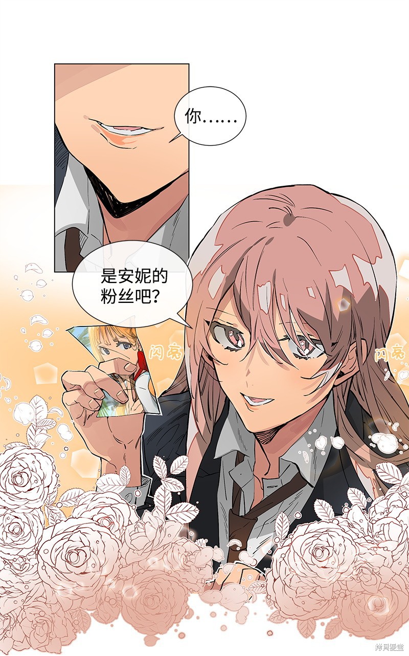 《怂包APP》漫画最新章节第1话免费下拉式在线观看章节第【49】张图片