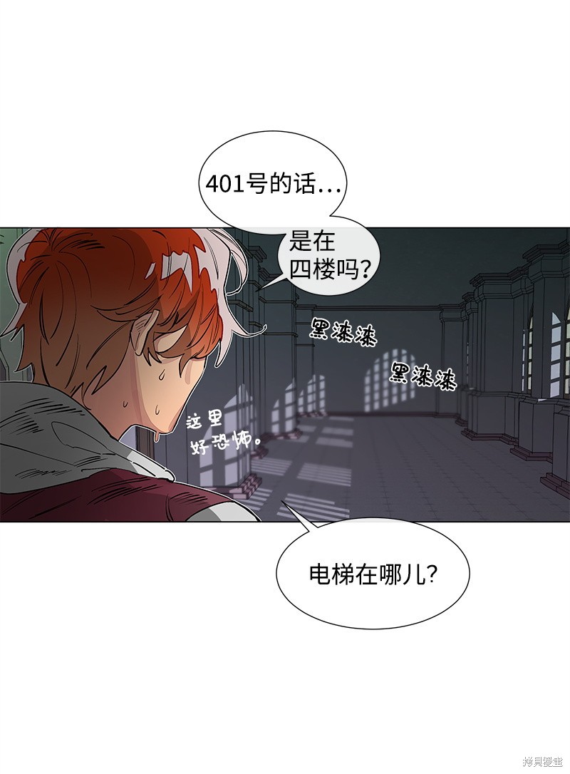 《怂包APP》漫画最新章节第1话免费下拉式在线观看章节第【28】张图片