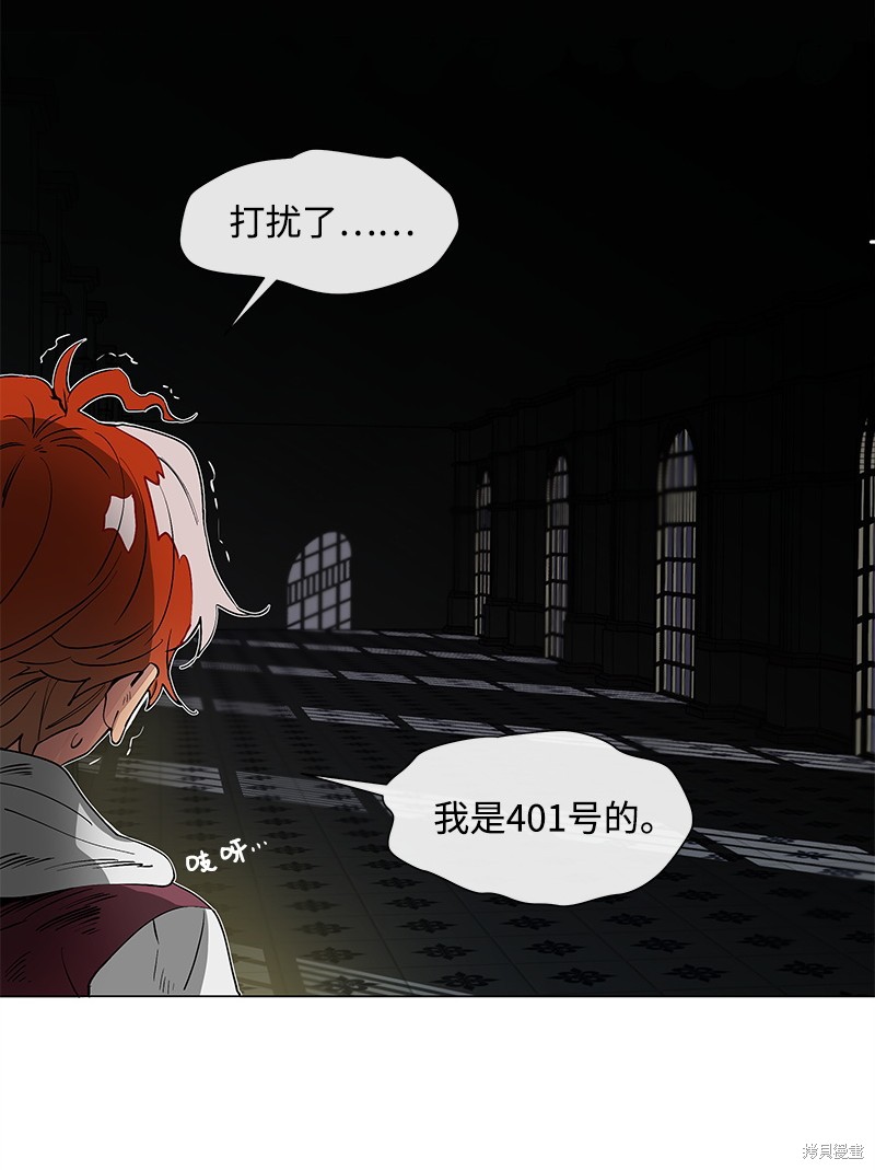 《怂包APP》漫画最新章节第1话免费下拉式在线观看章节第【36】张图片