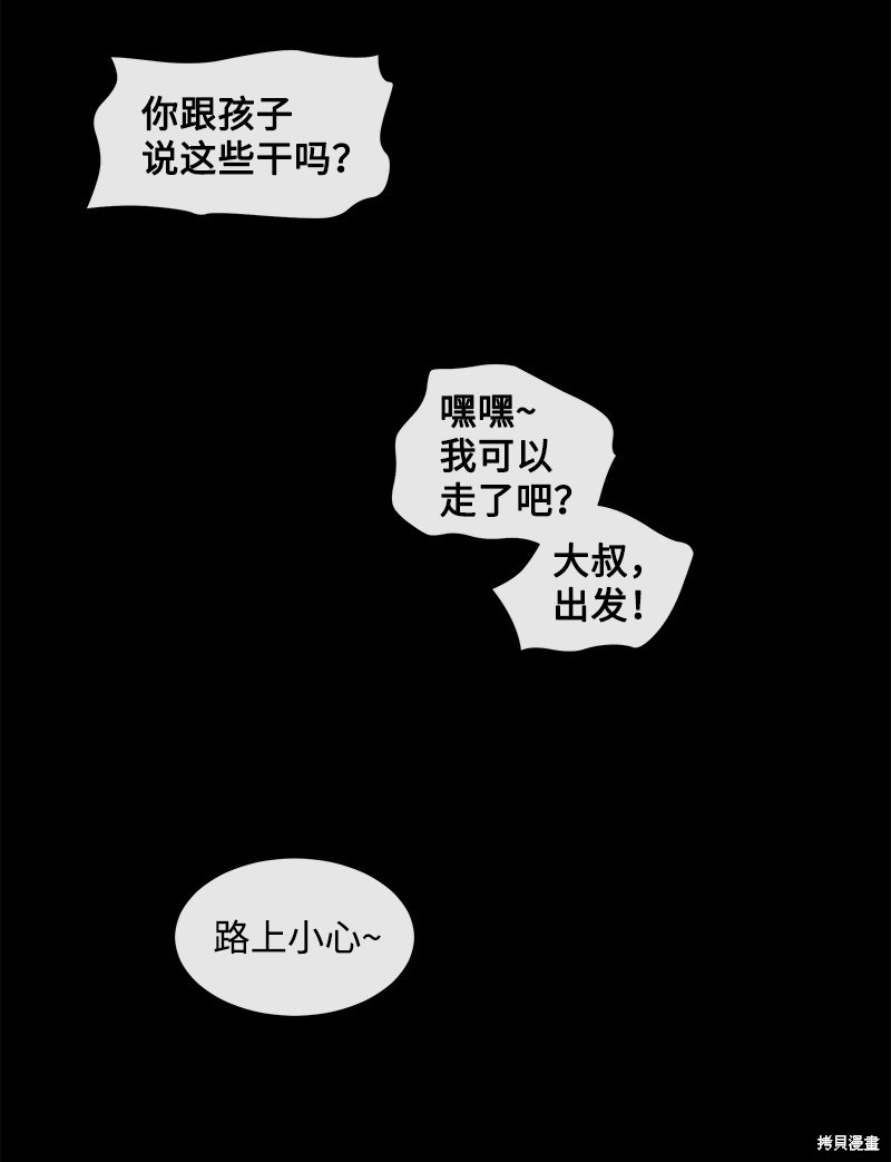 《怂包APP》漫画最新章节第1话免费下拉式在线观看章节第【22】张图片