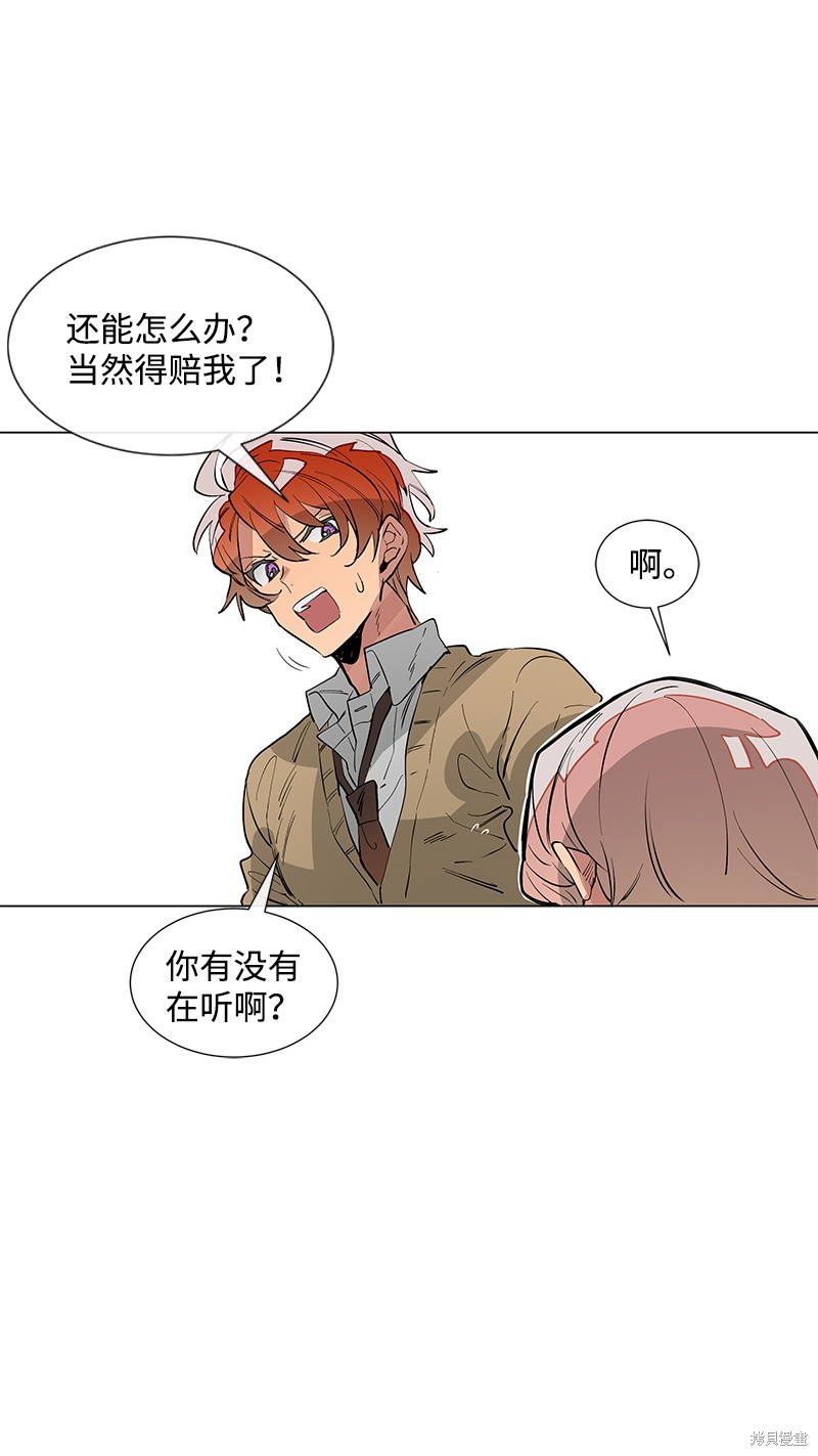 《怂包APP》漫画最新章节第1话免费下拉式在线观看章节第【48】张图片