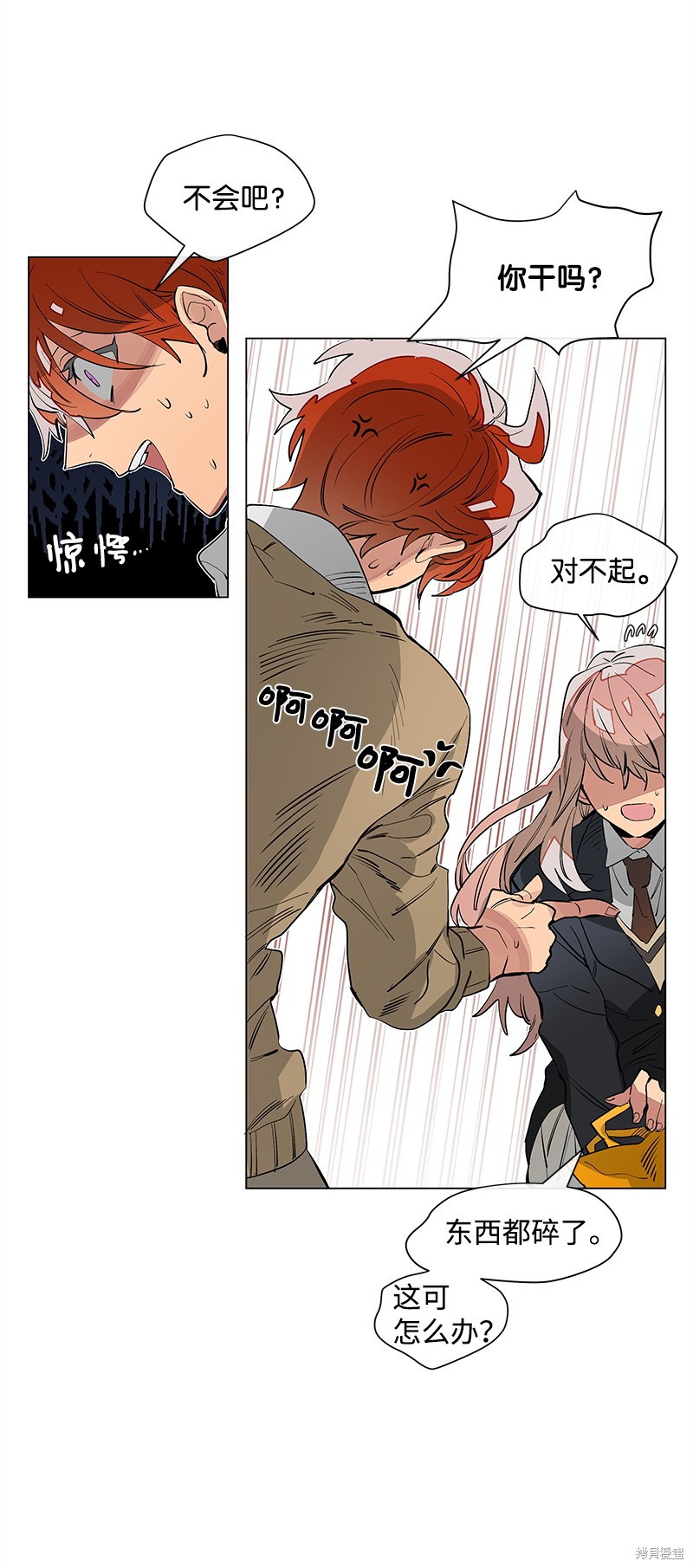 《怂包APP》漫画最新章节第1话免费下拉式在线观看章节第【47】张图片