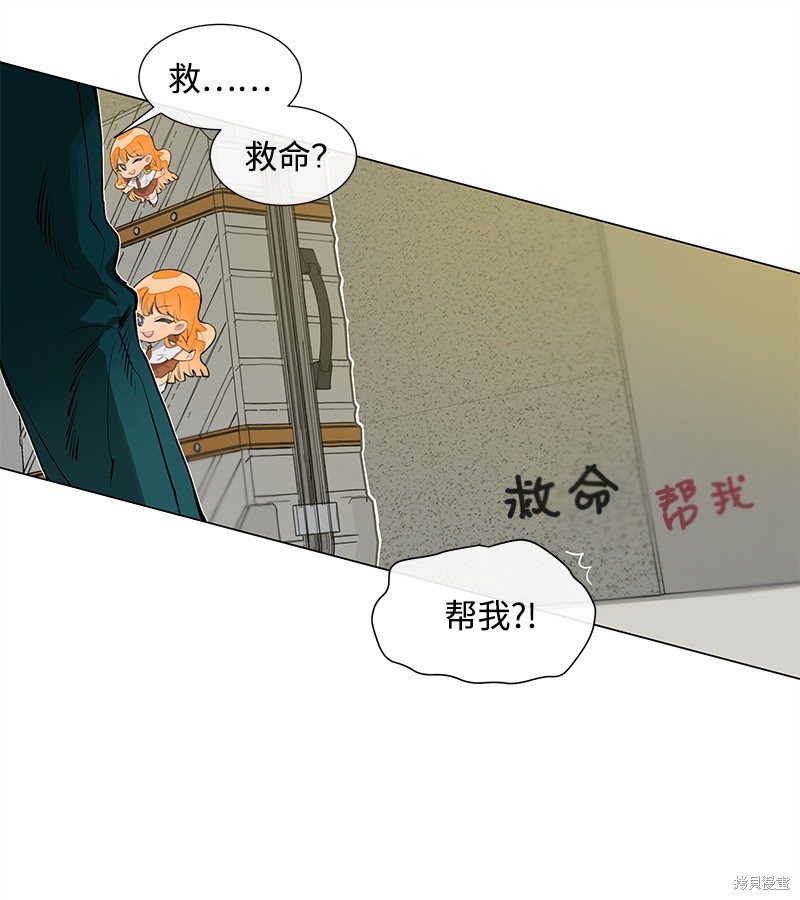 《怂包APP》漫画最新章节第1话免费下拉式在线观看章节第【31】张图片