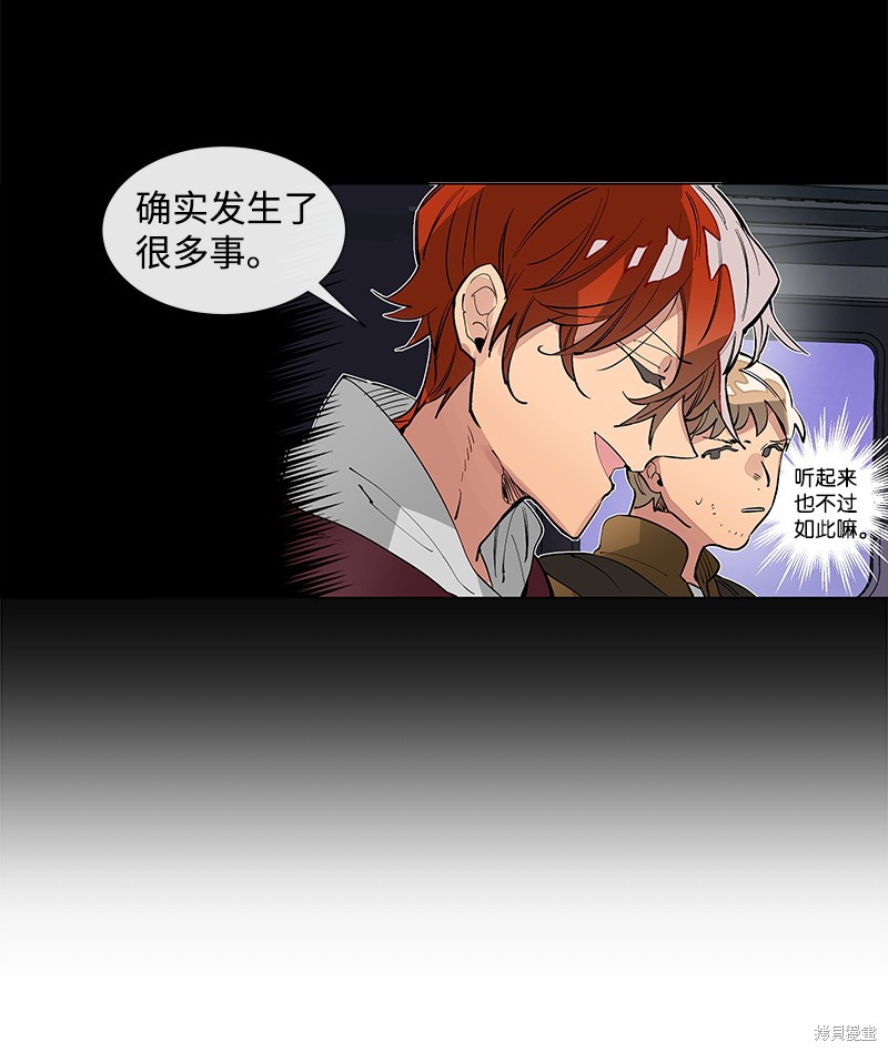 《怂包APP》漫画最新章节第1话免费下拉式在线观看章节第【23】张图片