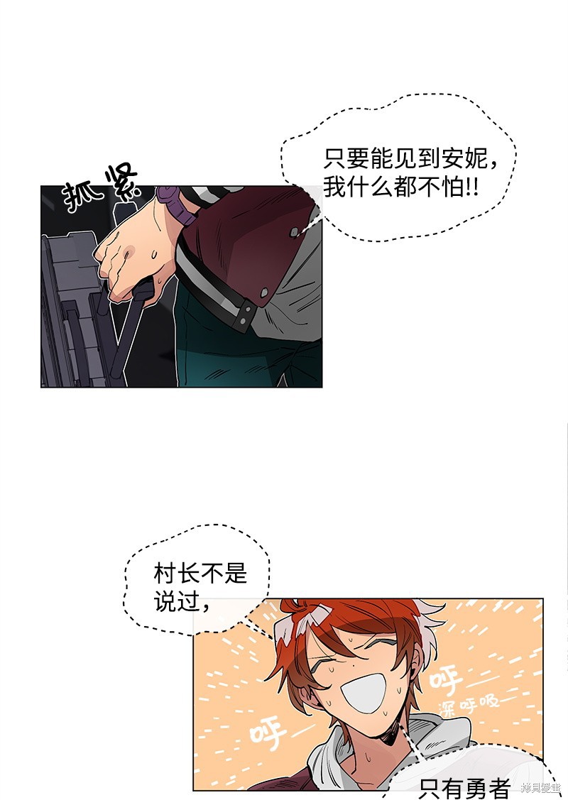 《怂包APP》漫画最新章节第1话免费下拉式在线观看章节第【37】张图片