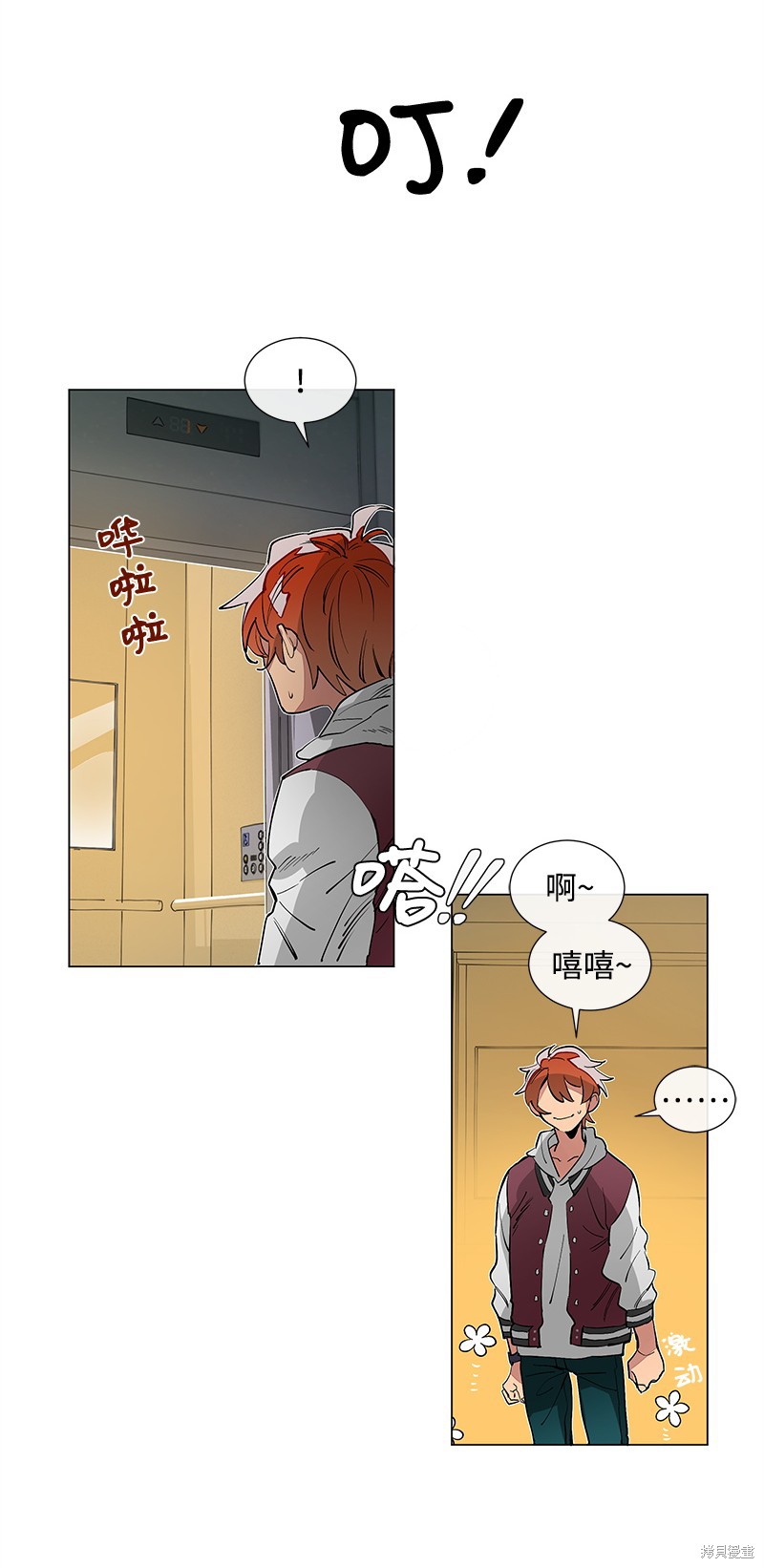 《怂包APP》漫画最新章节第1话免费下拉式在线观看章节第【29】张图片