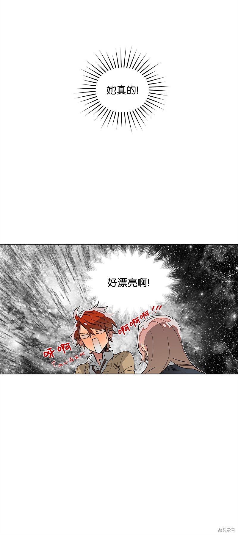 《怂包APP》漫画最新章节第1话免费下拉式在线观看章节第【54】张图片