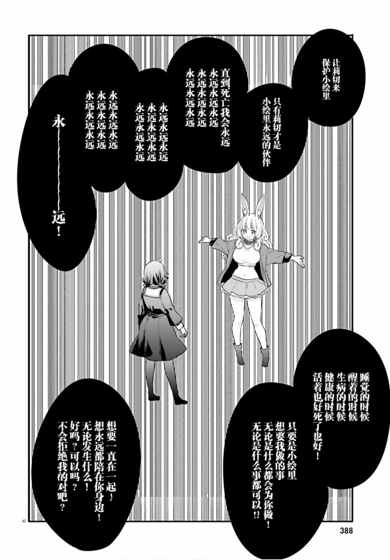 《异世界女子监狱》漫画最新章节第2话免费下拉式在线观看章节第【42】张图片