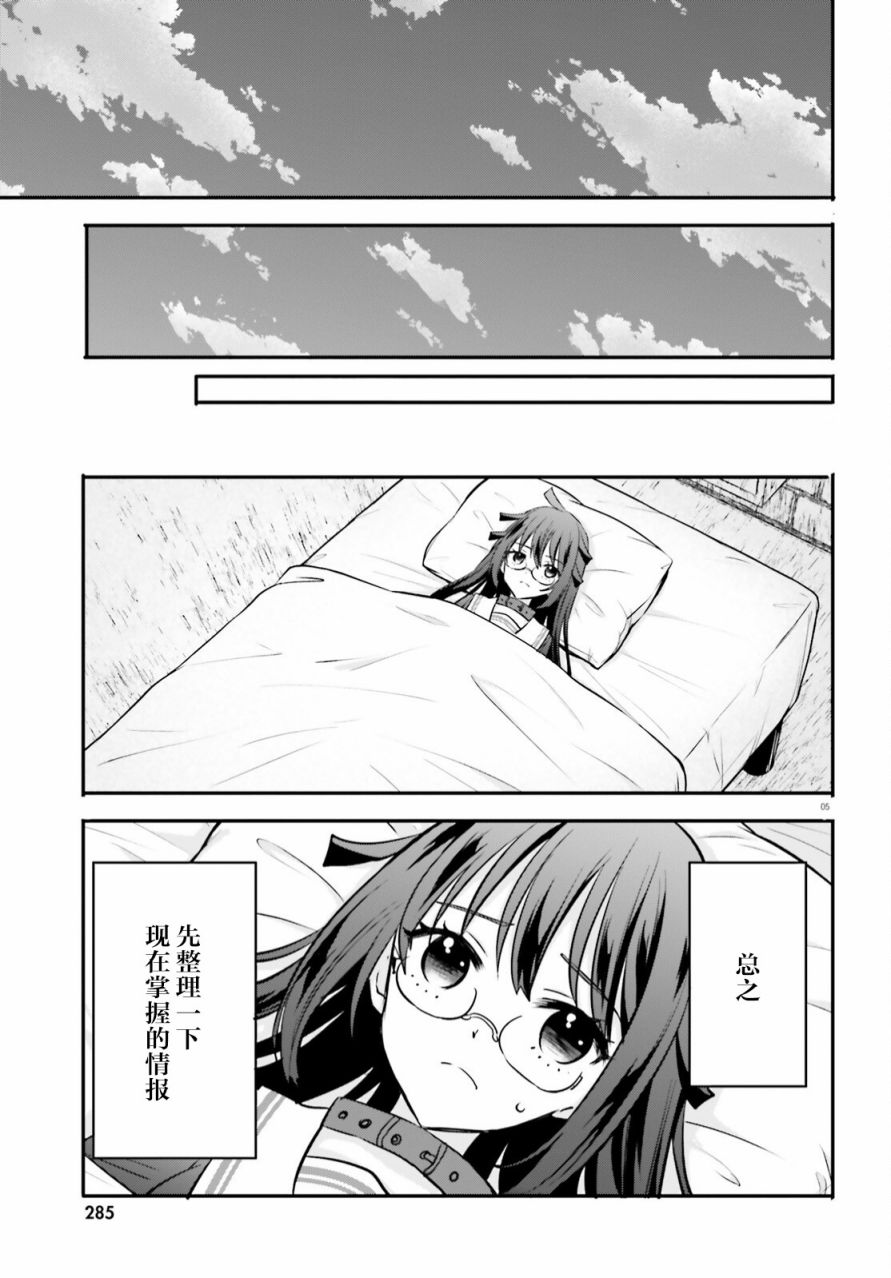 《异世界女子监狱》漫画最新章节第15话免费下拉式在线观看章节第【5】张图片