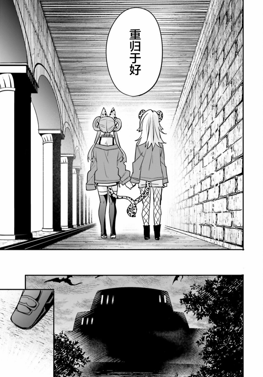 《异世界女子监狱》漫画最新章节第18话免费下拉式在线观看章节第【5】张图片