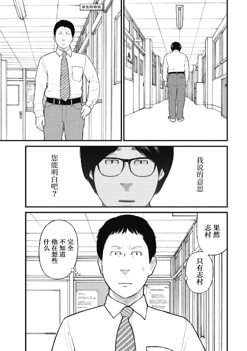 《异世界女子监狱》漫画最新章节第10话免费下拉式在线观看章节第【13】张图片