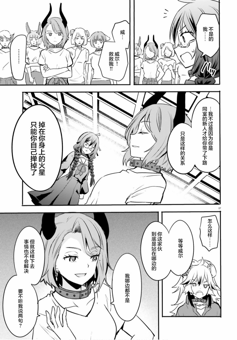 《异世界女子监狱》漫画最新章节第2话免费下拉式在线观看章节第【7】张图片