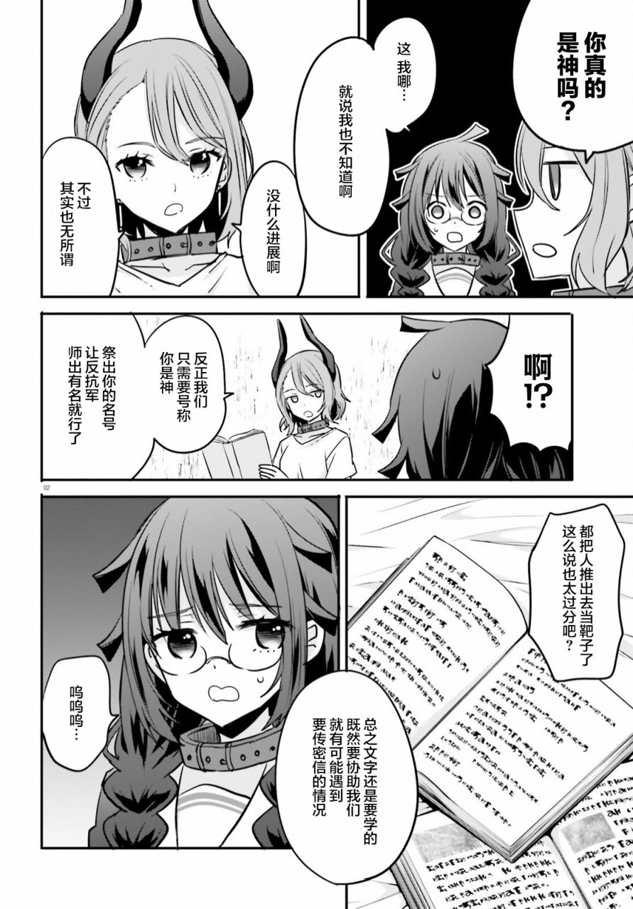 《异世界女子监狱》漫画最新章节第15话免费下拉式在线观看章节第【2】张图片