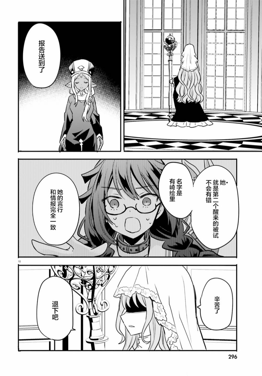 《异世界女子监狱》漫画最新章节第13话免费下拉式在线观看章节第【18】张图片