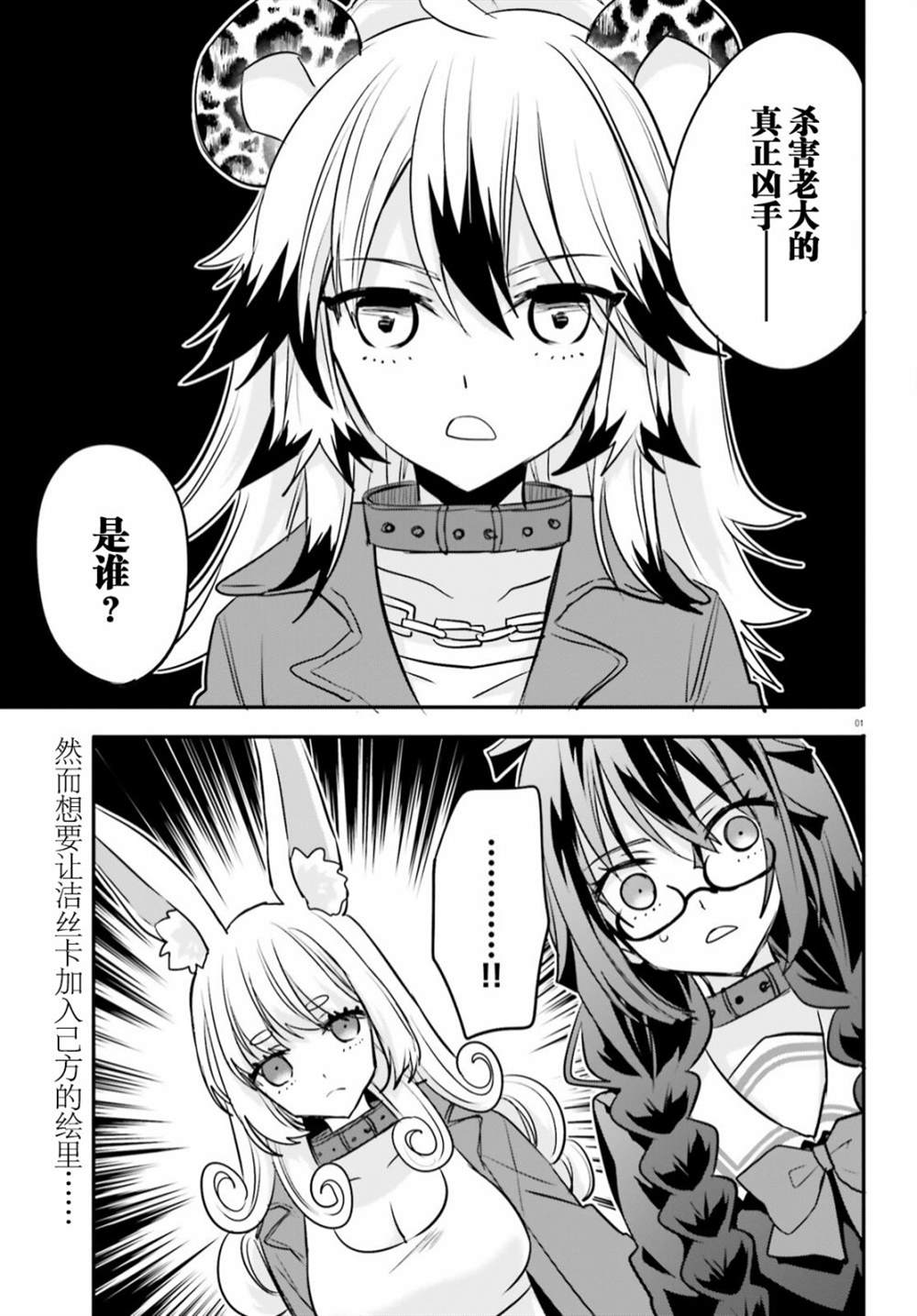 《异世界女子监狱》漫画最新章节第17话免费下拉式在线观看章节第【1】张图片