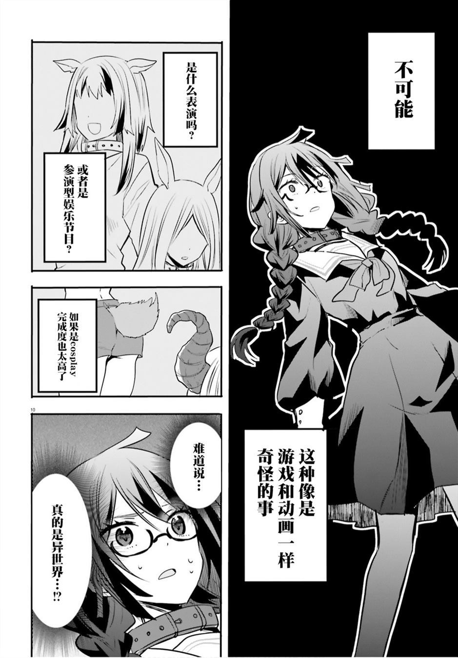 《异世界女子监狱》漫画最新章节第1话免费下拉式在线观看章节第【13】张图片