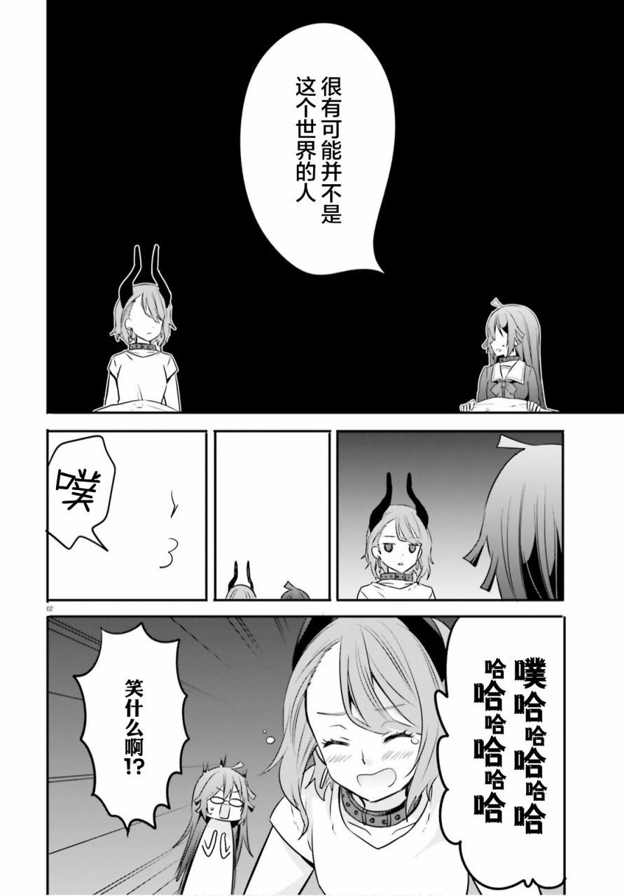 《异世界女子监狱》漫画最新章节第3话免费下拉式在线观看章节第【2】张图片