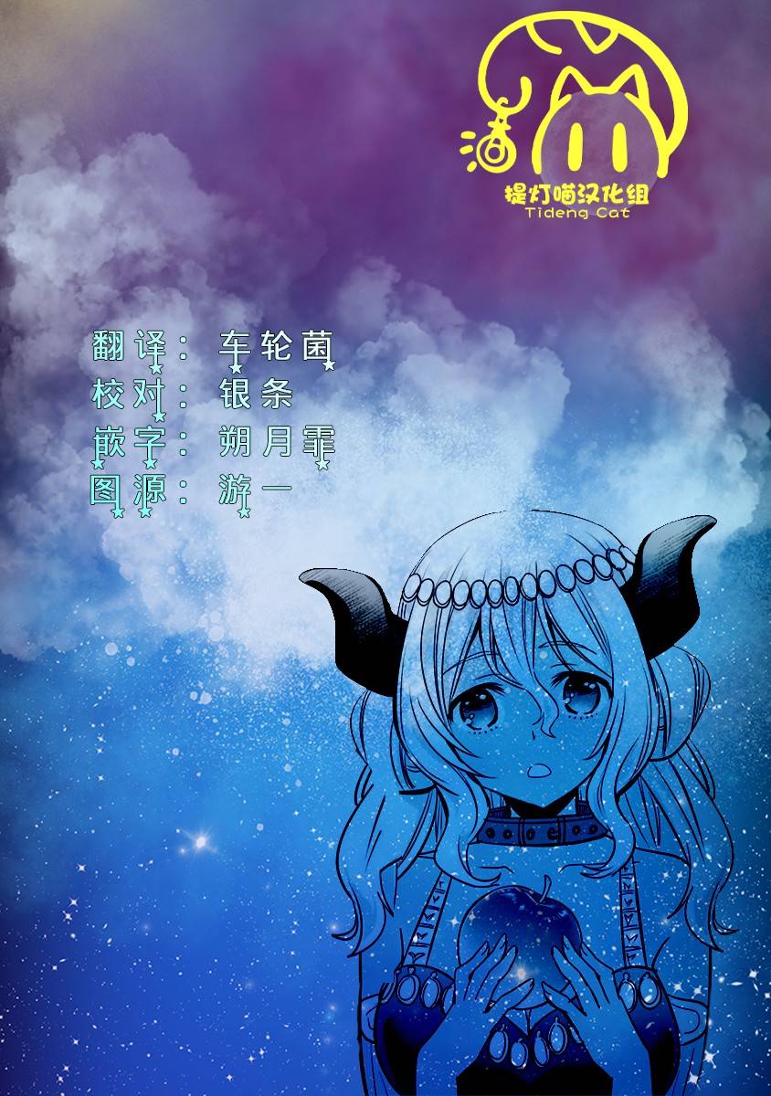 《异世界女子监狱》漫画最新章节第8话免费下拉式在线观看章节第【25】张图片