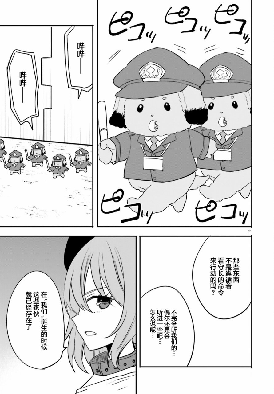 《异世界女子监狱》漫画最新章节第18话免费下拉式在线观看章节第【7】张图片