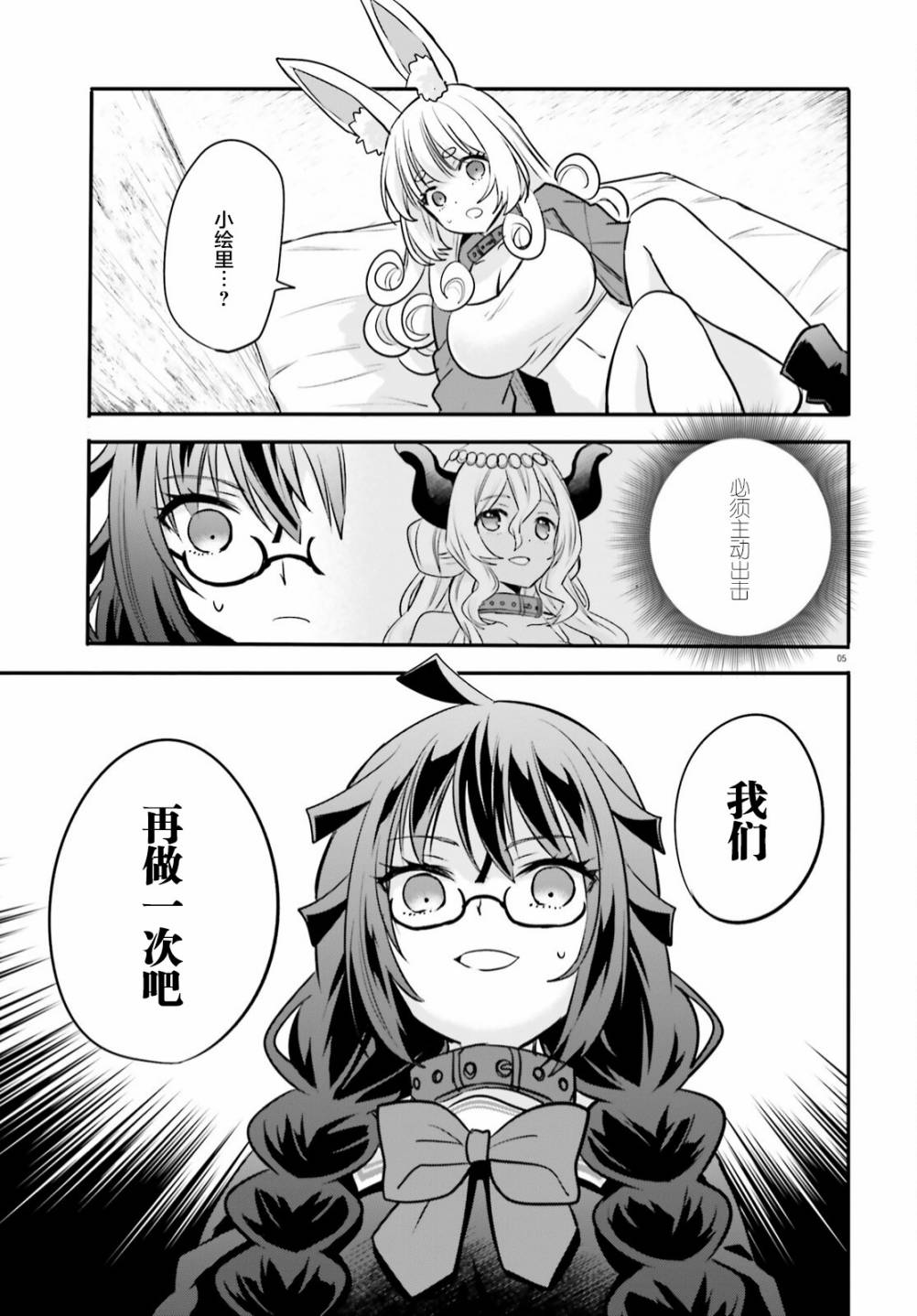 《异世界女子监狱》漫画最新章节第9话免费下拉式在线观看章节第【5】张图片