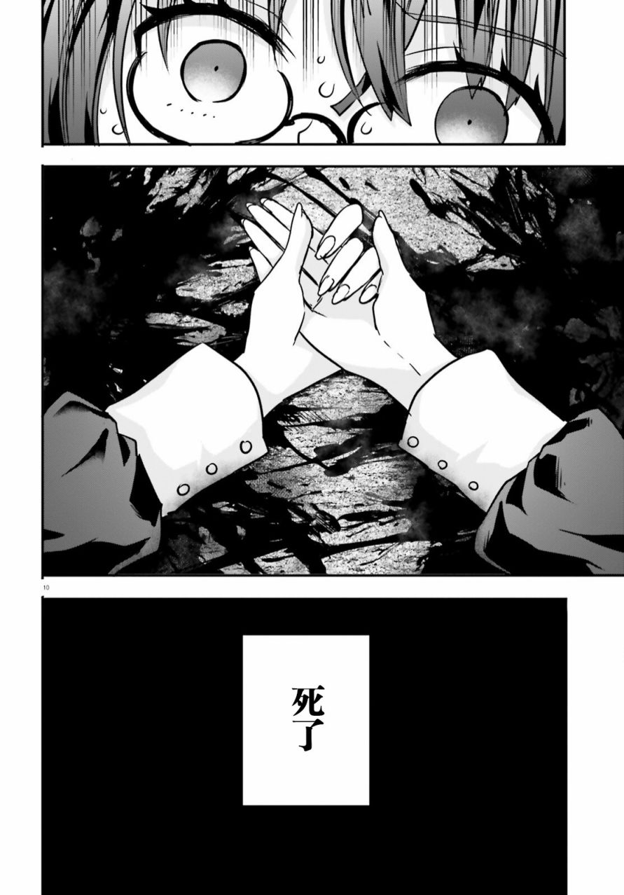 《异世界女子监狱》漫画最新章节第15话免费下拉式在线观看章节第【10】张图片