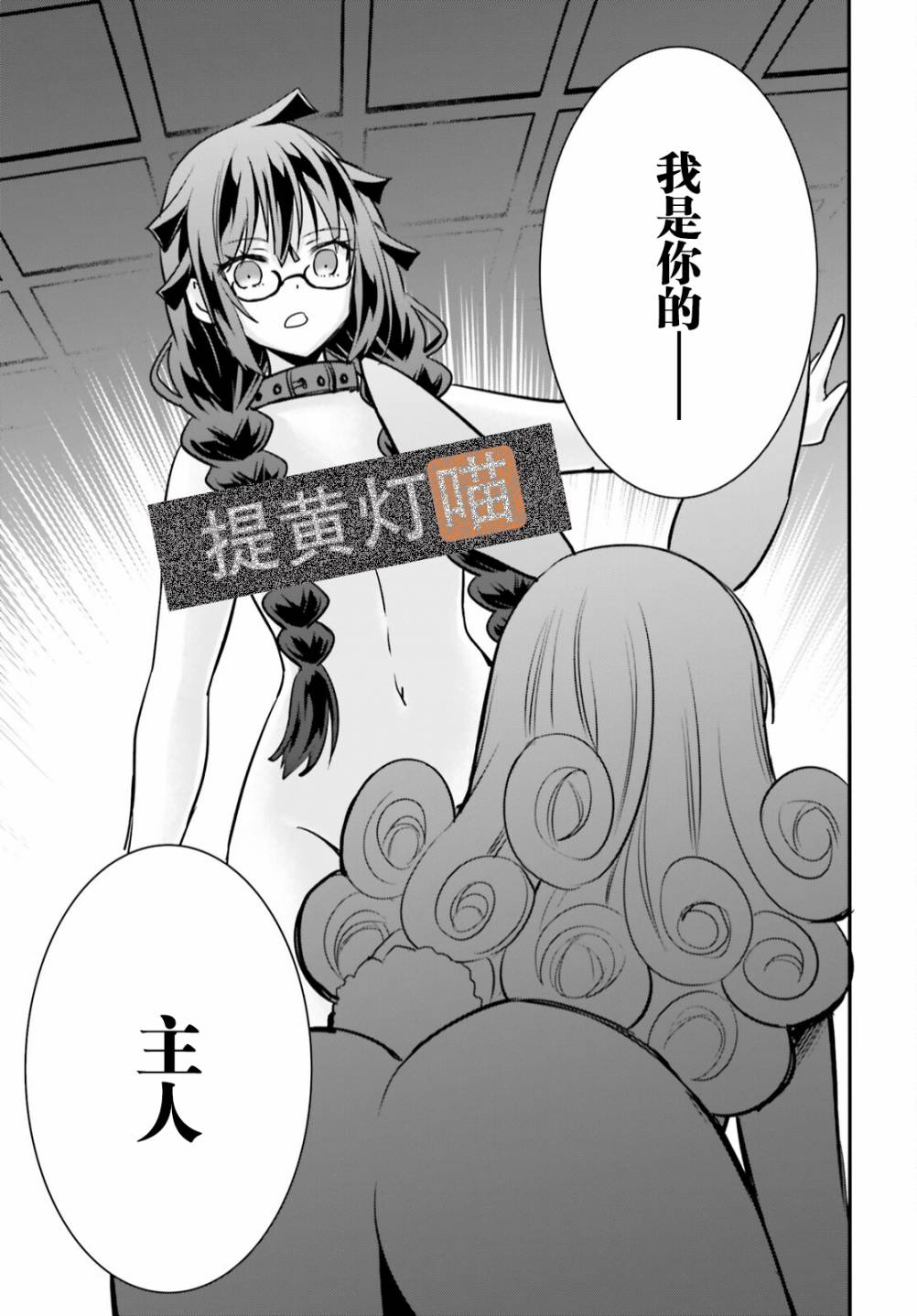 《异世界女子监狱》漫画最新章节第9话免费下拉式在线观看章节第【9】张图片