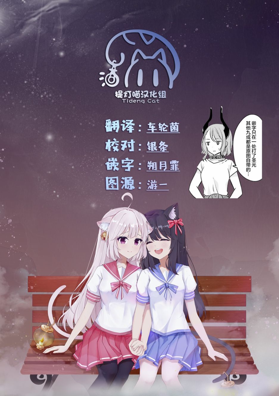 《异世界女子监狱》漫画最新章节第3话免费下拉式在线观看章节第【23】张图片