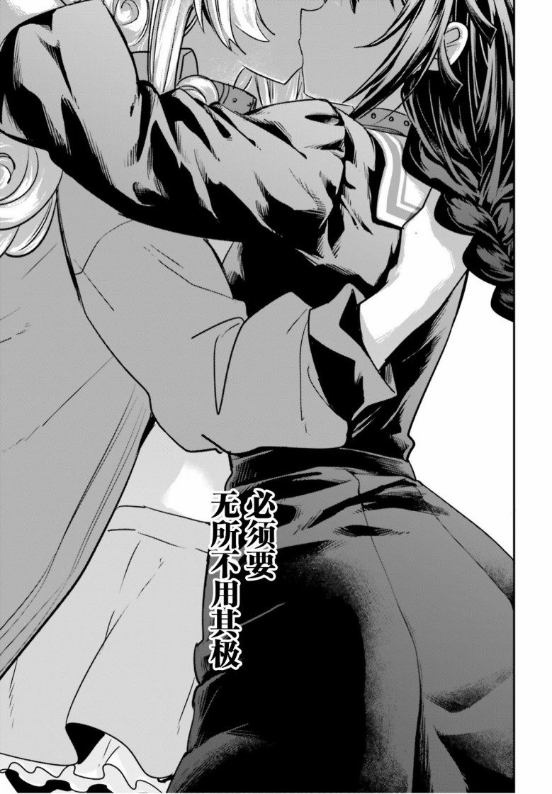 《异世界女子监狱》漫画最新章节第2话免费下拉式在线观看章节第【45】张图片