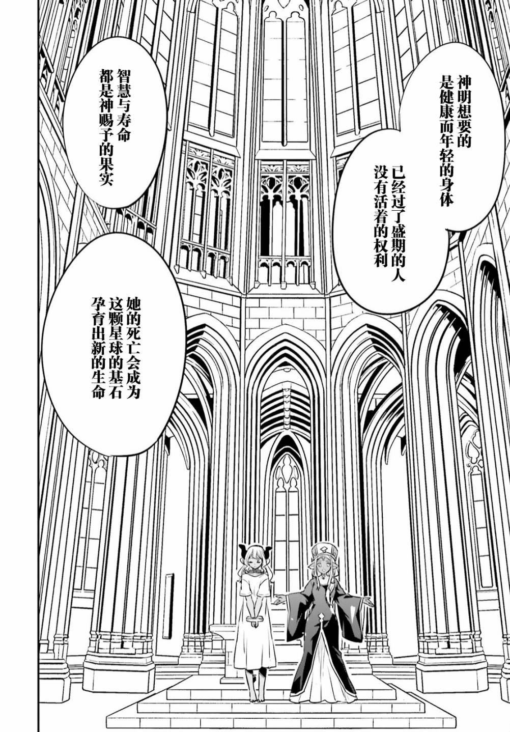 《异世界女子监狱》漫画最新章节第13话免费下拉式在线观看章节第【14】张图片