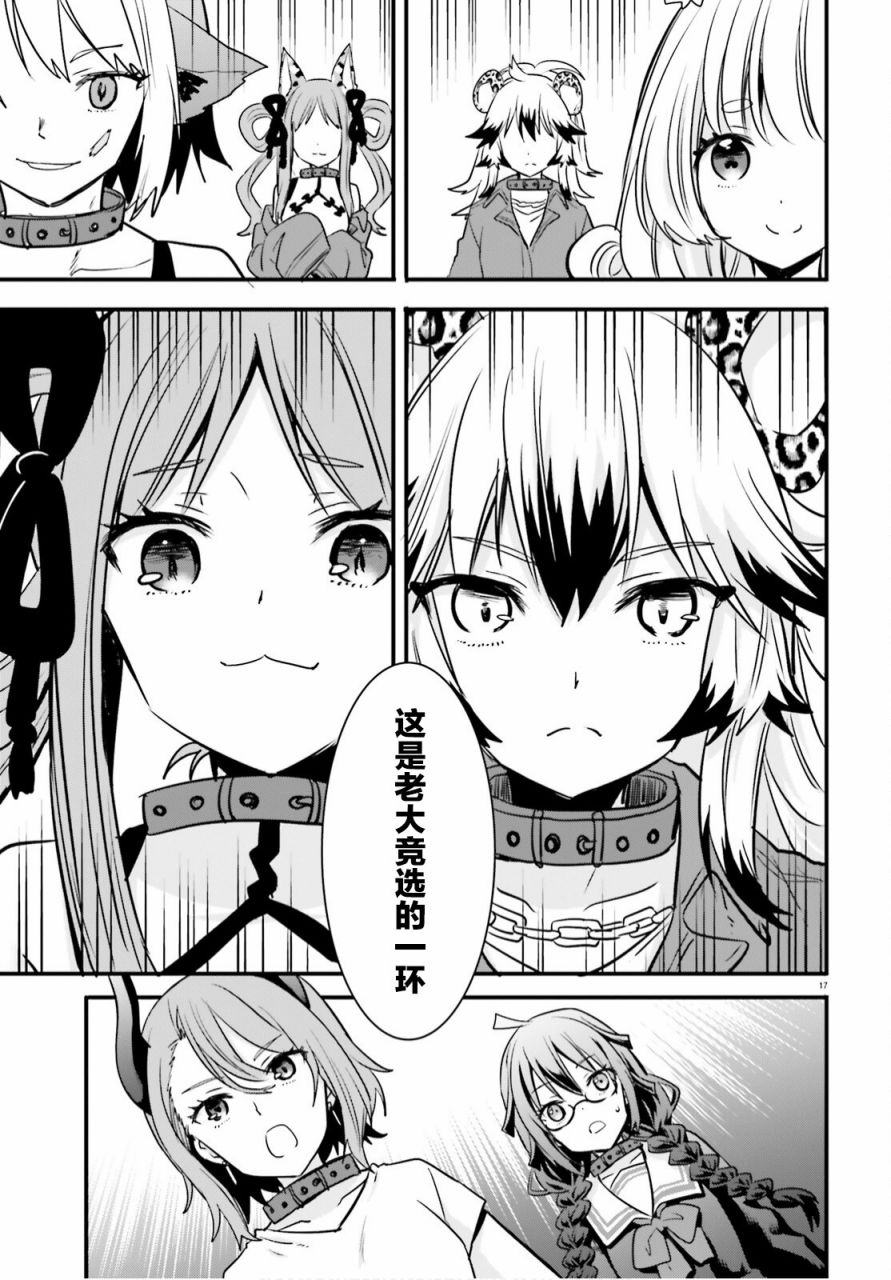 《异世界女子监狱》漫画最新章节第5话免费下拉式在线观看章节第【17】张图片