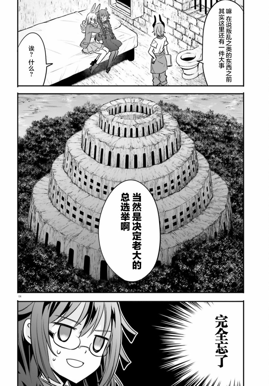 《异世界女子监狱》漫画最新章节第15话免费下拉式在线观看章节第【4】张图片