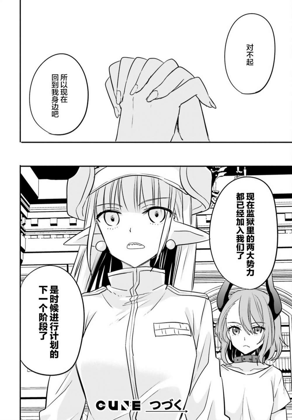 《异世界女子监狱》漫画最新章节第17话免费下拉式在线观看章节第【20】张图片