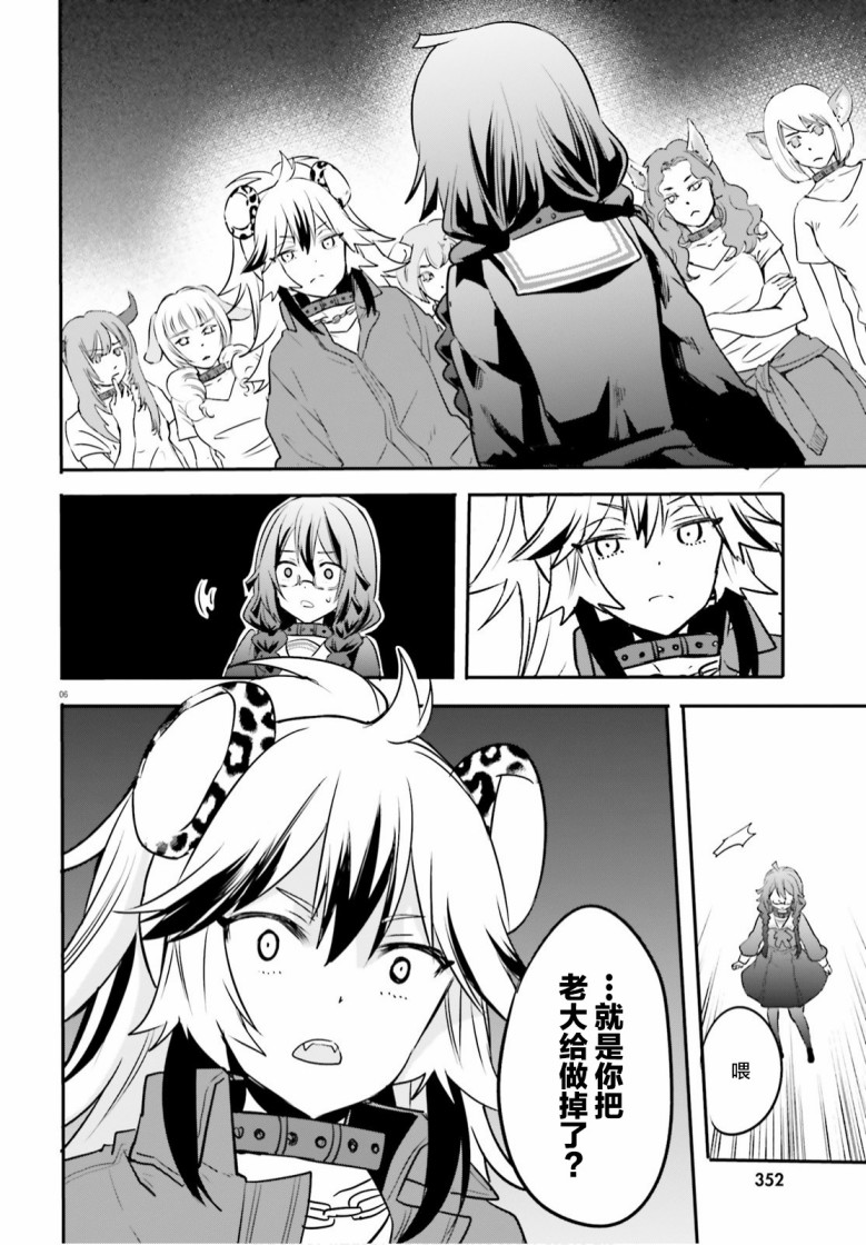 《异世界女子监狱》漫画最新章节第2话免费下拉式在线观看章节第【6】张图片