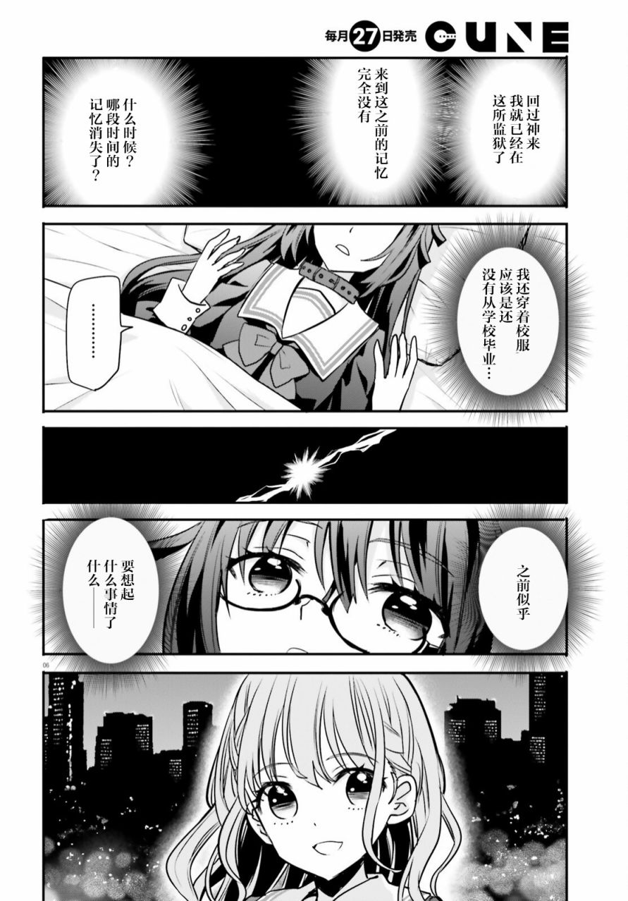 《异世界女子监狱》漫画最新章节第15话免费下拉式在线观看章节第【6】张图片