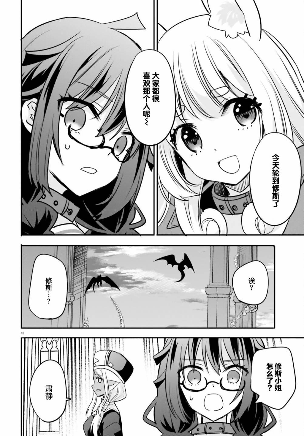 《异世界女子监狱》漫画最新章节第13话免费下拉式在线观看章节第【10】张图片