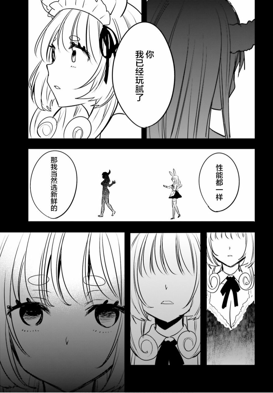 《异世界女子监狱》漫画最新章节第5话免费下拉式在线观看章节第【25】张图片