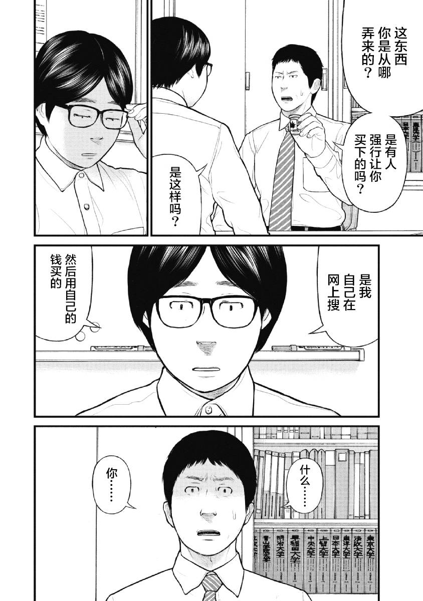 《异世界女子监狱》漫画最新章节第10话免费下拉式在线观看章节第【6】张图片