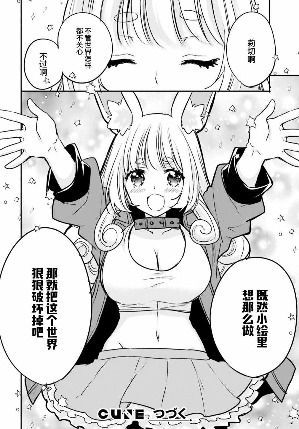 《异世界女子监狱》漫画最新章节第14话免费下拉式在线观看章节第【19】张图片