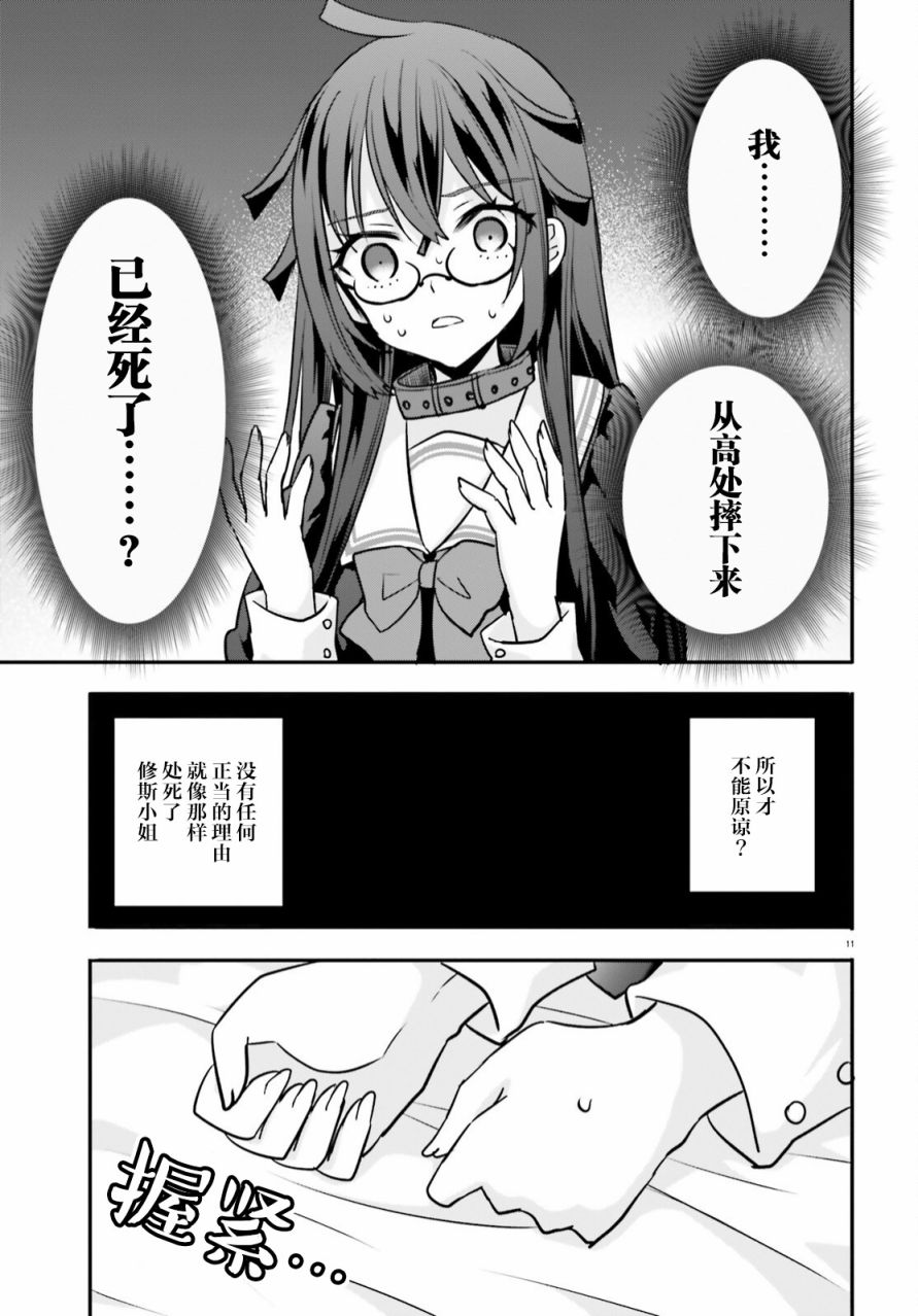 《异世界女子监狱》漫画最新章节第15话免费下拉式在线观看章节第【11】张图片