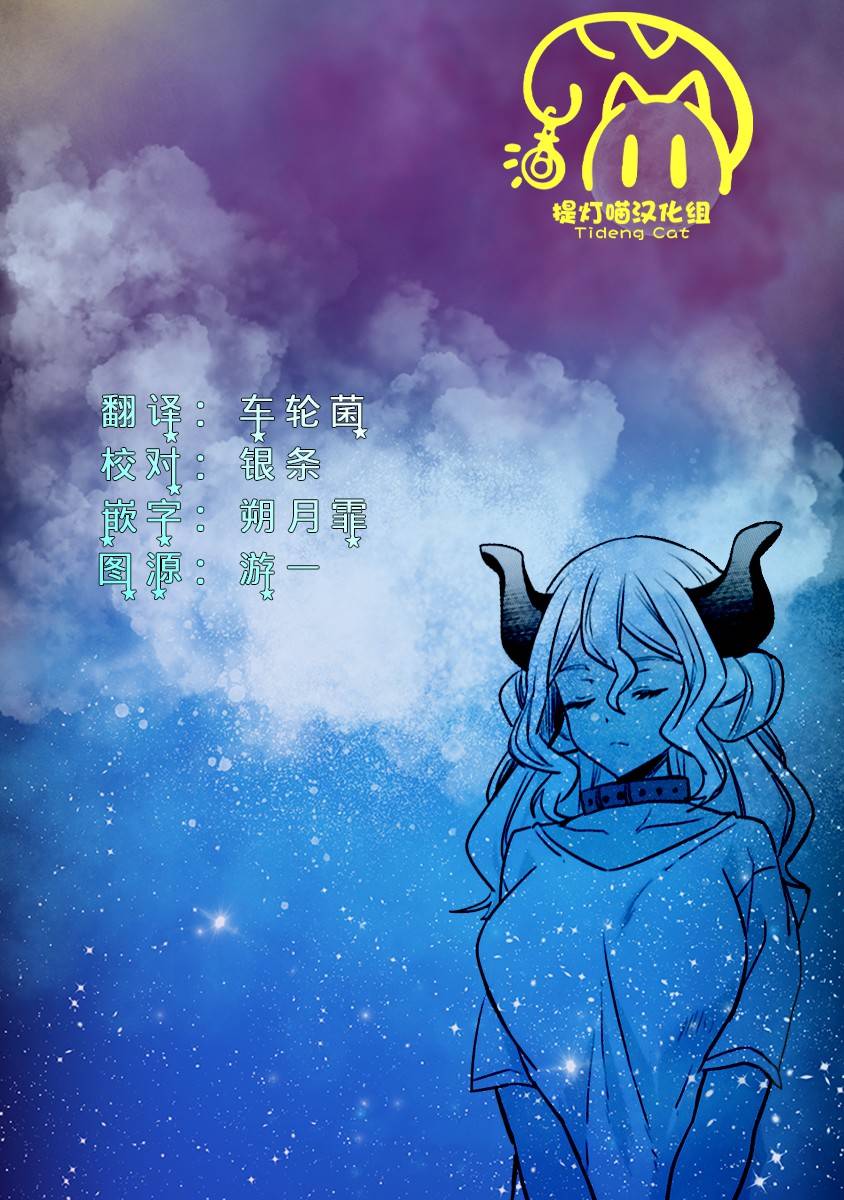 《异世界女子监狱》漫画最新章节第13话免费下拉式在线观看章节第【25】张图片