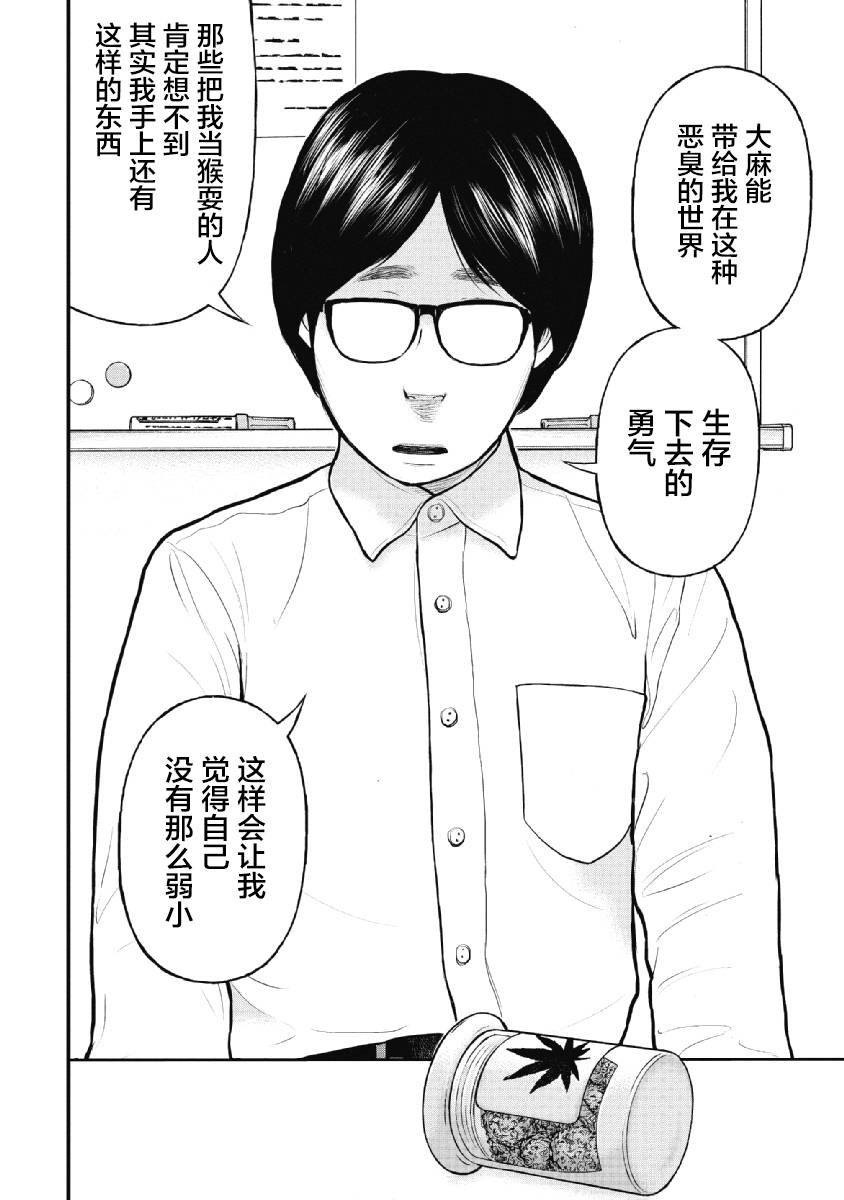 《异世界女子监狱》漫画最新章节第10话免费下拉式在线观看章节第【10】张图片